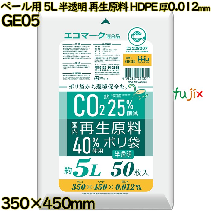 【耳あたらしい受け付け不可】ペール用ポリ袋 約5L 半澄み切った 生まれ変わり原材料 HDPE 厚0.012粍 4000枚(50枚×80冊)／入れもの GE05 ハウスホールドジャパン