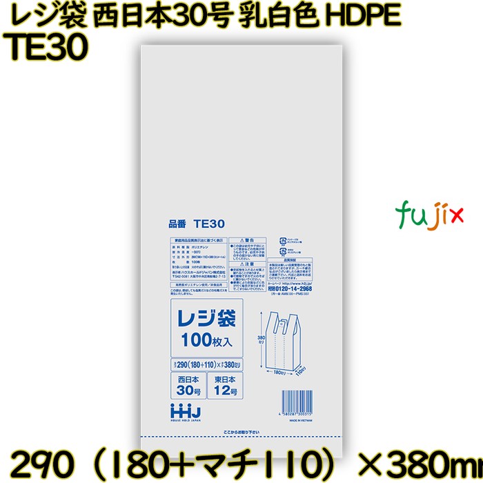 【尖んがり5倍 要エントリー】【目あたらしい受け付け不可】金銭登録器袋 西日本30号 オパール 東日本12号 HDPE  8000枚(100枚×80)／容れもの TE30 ハウスホールドジャパン