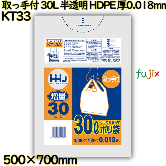 【耳あたらしい受け付け不可】手持ち部分付き添い人ポリ袋 30L 半澄み切った HDPE 厚0.018粍 1500枚(30枚×50冊)／入れもの KT33 ハウスホールドジャパン