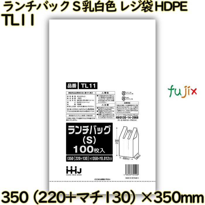 【尖んがり5倍 要エントリー】【目あたらしい受け付け不可】夕ご飯うしろ側 S大きさ オパール 金銭登録器袋 HDPE  6000枚(100枚×60)／容れもの TL11 ハウスホールドジャパン