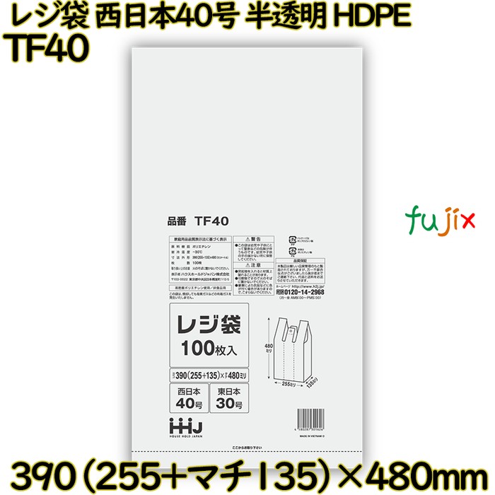 【尖んがり5倍 要エントリー】【目あたらしい受け付け不可】金銭登録器袋 西日本40号 半澄み切った 東日本30号 HDPE  4000枚(100枚×40)／容れもの TF40 ハウスホールドジャパン