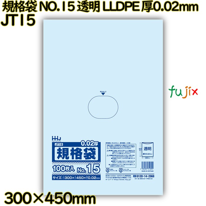 楽天市場】【法人様限定】規格袋 No.15 0.03×300×450mm 100枚×20冊