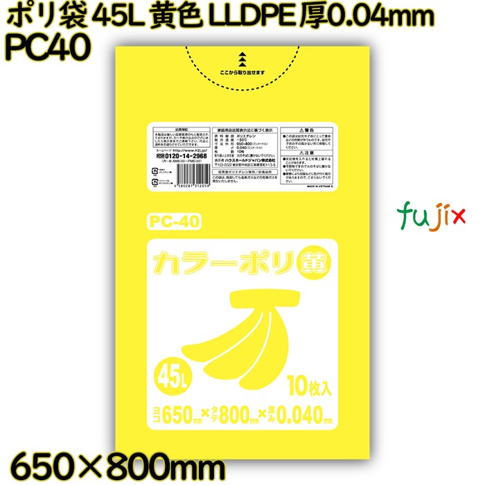 【耳あたらしい受け付け不可】ポリ袋 45L 黄味がかった LLDPE 厚0.04粍 400枚(10枚×40冊)／入れもの マイコン40 ハウスホールドジャパン