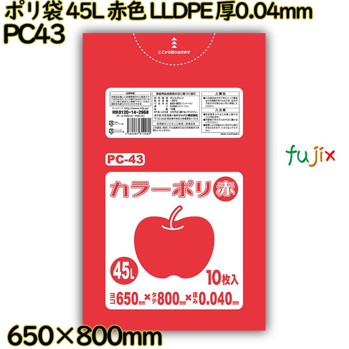 【耳あたらしい受け付け不可】ポリ袋 45L 赤いこと LLDPE 厚0.04粍 400枚(10枚×40冊)／入れもの マイコン43 ハウスホールドジャパン