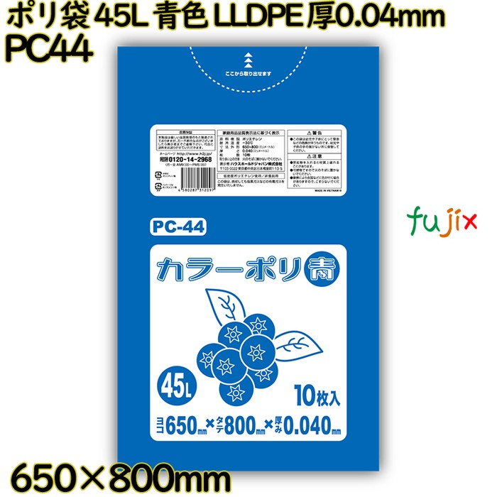 【耳あたらしい受け付け不可】ポリ袋 45L 青味 LLDPE 厚0.04粍 400枚(10枚×40冊)／入れもの マイコン44 ハウスホールドジャパン