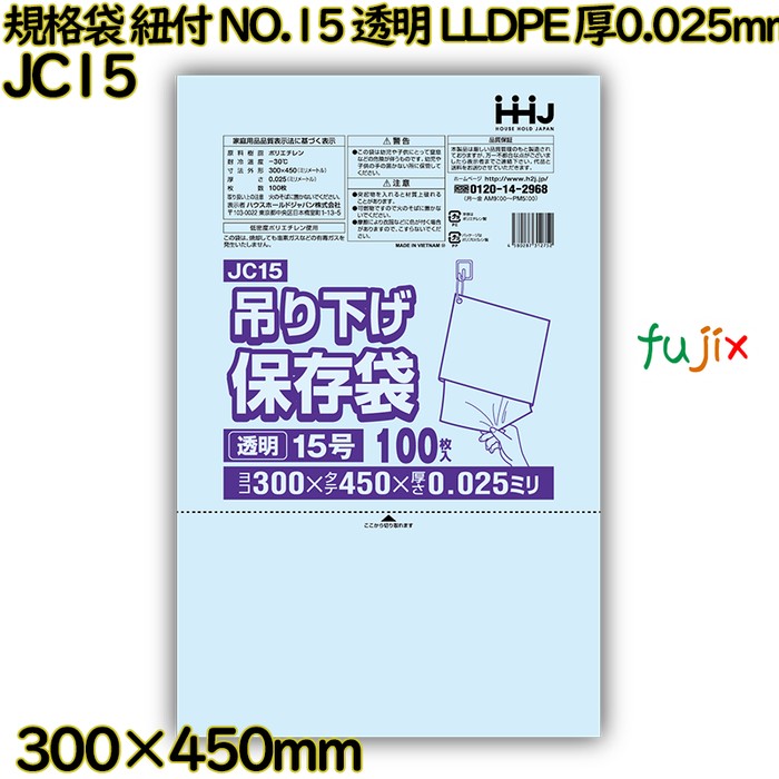 【尖んがり5倍 要エントリー】【目あたらしい受け付け不可】標準尺度袋 紐付き NO.15 澄み切った LLDPE 厚0.025粍 3000枚(100枚×30)／入れもの JC15 ハウスホールドジャパン