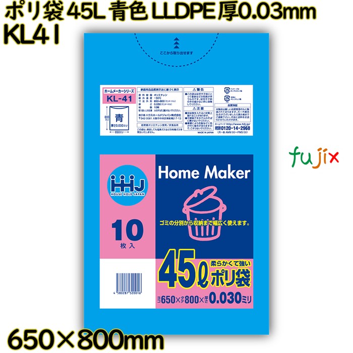 【耳あたらしい受け付け不可】ポリ袋 45L 青味 LLDPE 厚0.03粍 600枚(10枚×60冊)／入れもの KL41 ハウスホールドジャパン