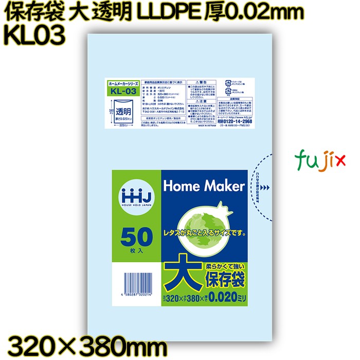 【尖んがり5倍 要エントリー】【事あたらしい受け付け不可】保護すること袋 大 澄み切った LLDPE 厚0.02粍 4000枚(50枚×80)／容れもの KL03 ハウスホールドジャパン