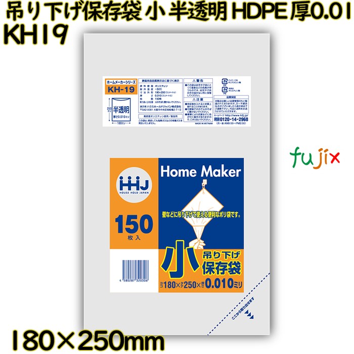 【耳あたらしい受け付け不可】吊り下げ保護すること袋 小 半澄み切った HDPE 厚0.01粍 12000枚(150枚×80)／入れもの KH19 ハウスホールドジャパン