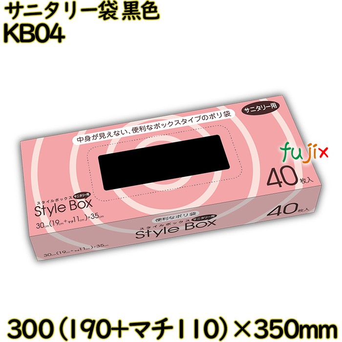 【尖んがり5倍 要エントリー】【事あたらしい受け付け不可】サニタリー袋 BOX印字機 黒いこと HDPE 厚0.015粍 4800枚(40枚×120)／容れもの KB04 ハウスホールドジャパン
