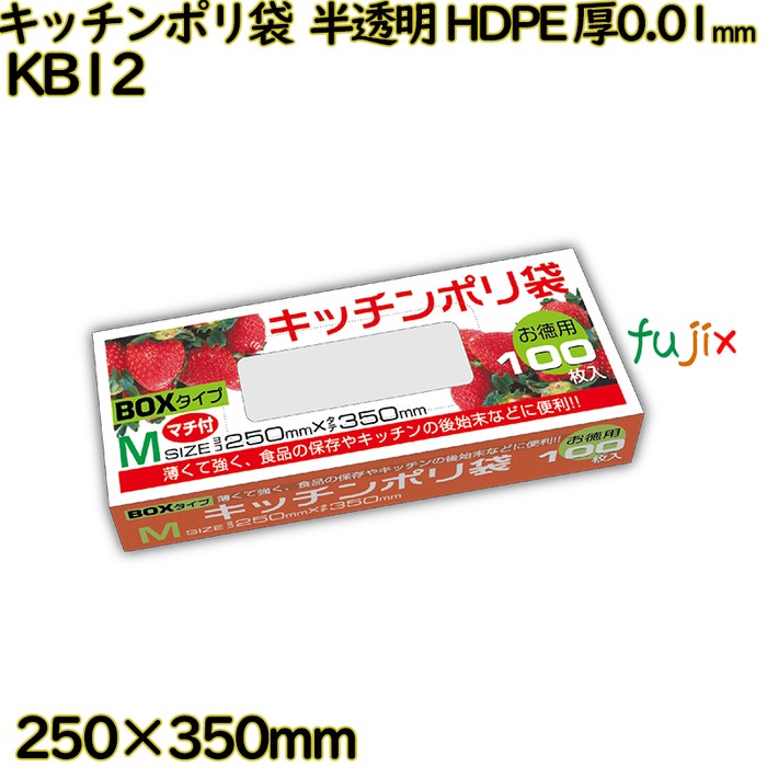 【新規受付不可】キッチンポリ袋 BOX 半透明 食品検査適合 HDPE 厚0.01mm 12000枚(100枚×120)／ケース KB12 ハウスホールドジャパン