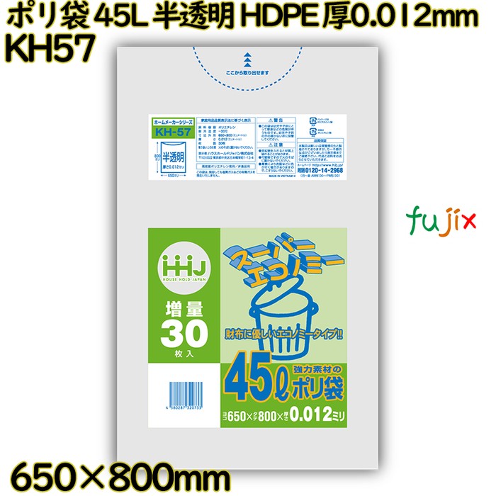 【耳あたらしい受け付け不可】ポリ袋 45L 半澄み切った HDPE 厚0.012粍 1500枚(30枚×50冊)／入れもの KH57 ハウスホールドジャパン