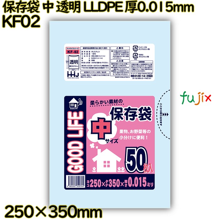【尖んがり5倍 要エントリー】【事あたらしい受け付け不可】保護すること袋 中 澄み切った LLDPE 厚0.015粍 6000枚(50枚×120)／容れもの KF02 ハウスホールドジャパン