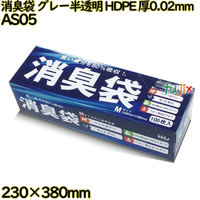 【新規受付不可】消臭袋 BOXタイプ グレー半透明 HDPE 厚0.02mm 2400枚(100枚×24冊)／ケース AS05 ハウスホールドジャパン