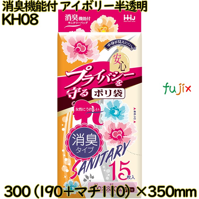 【尖んがり5倍 要エントリー】【事あたらしい受け付け不可】サニタリー袋 消臭役立つこと付き添い人 象牙色半澄み切った HDPE 厚0.02粍 2250枚(15枚×150)／容れもの KH08 ハウスホールドジャパン