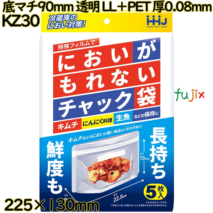 【新規受付不可】臭いがもれないチャック袋 底マチ90mm 透明 LL＋PET 厚0.08mm 1000枚(5枚×200)／ケース KZ30 ハウスホールドジャパン