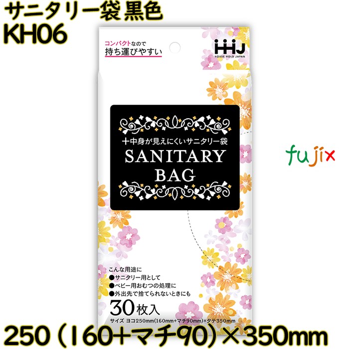 【目あたらしい受け付け不可】サニタリー袋 吊り下げ 黒いこと HDPE 厚0.013粍 3600枚(30枚×120)／入れもの KH06 ハウスホールドジャパン