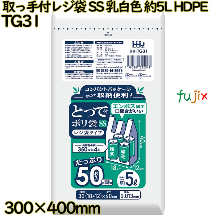 【耳あたらしい受け付け不可】とって付き添い人ポリ袋 SS大きさ オパール 金銭登録器袋印字機 約5L HDPE  4000枚(50枚×80)／入れもの TG31 ハウスホールドジャパン