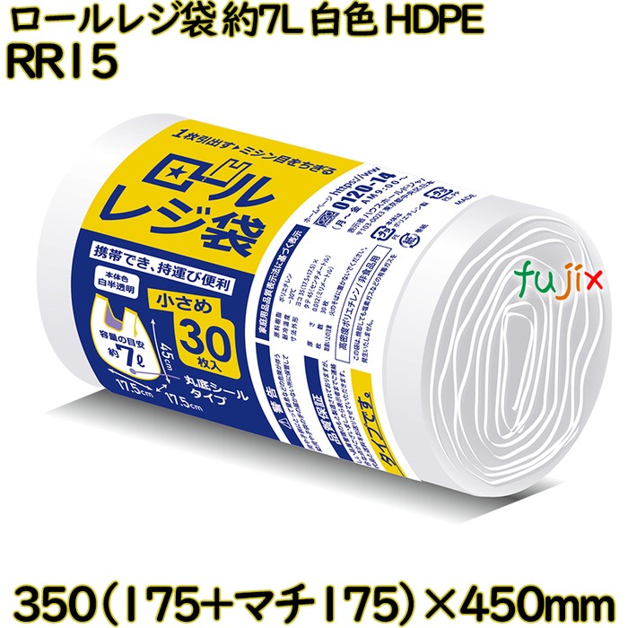 【耳あたらしい受け付け不可】ロールレジ袋 約7L 白いこと 金銭登録器袋 HDPE  2400枚(30枚×80)／入れもの RR15 ハウスホールドジャパン