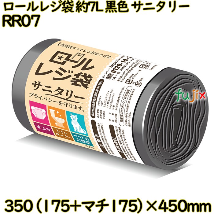 【耳あたらしい受け付け不可】ロールレジ袋 約7L 黒いこと サニタリー HDPE  2400枚(30枚×80)／入れもの RR07 ハウスホールドジャパン