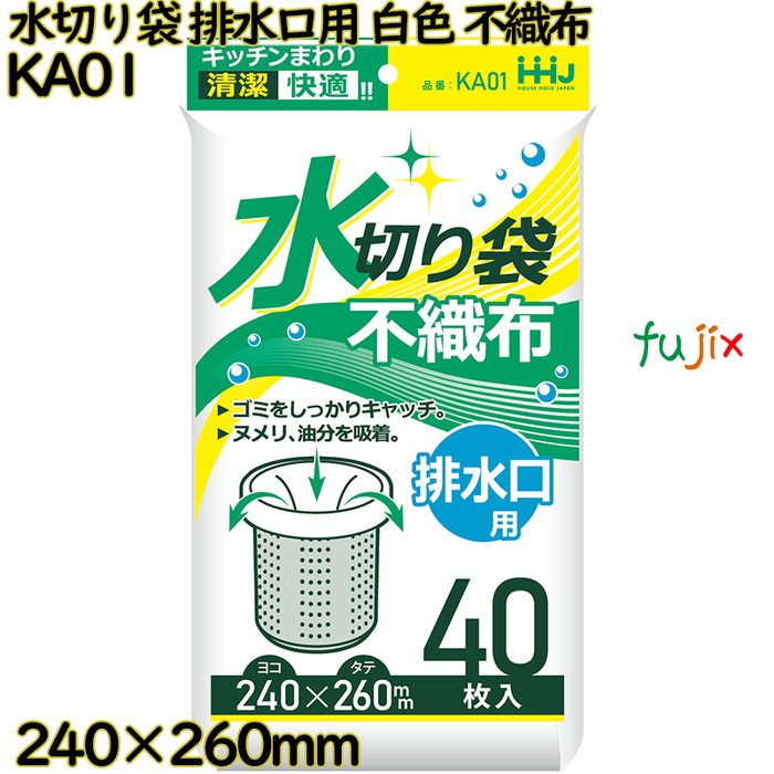 【尖んがり5倍 要エントリー】【耳あたらしい受け付け不可】水切り袋 水抜き口用 白いこと 不織布 4000枚(40枚×100)／入れもの KA01 ハウスホールドジャパン