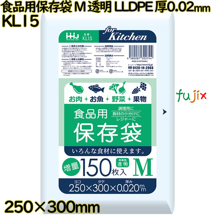 【尖んがり5倍 要エントリー】【事あたらしい受け付け不可】食料雑貨類用保護すること袋 M大いさ 澄み切った LLDPE 厚0.02粍 6000枚(150枚×40)／容れもの KL15 ハウスホールドジャパン