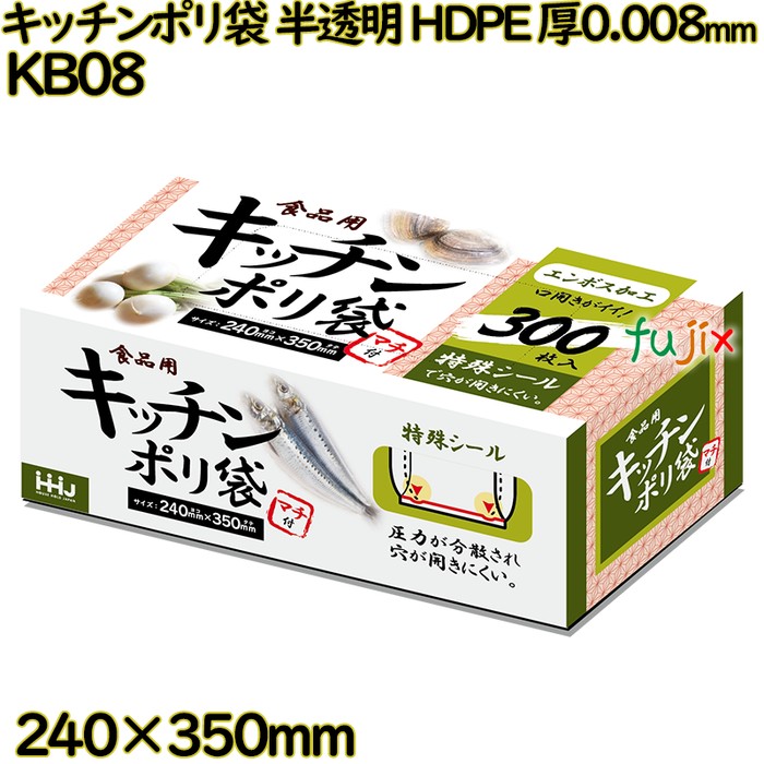 【尖んがり5倍 要エントリー】【事あたらしい受け付け不可】勝手もとポリ袋 BOX 半澄み切った 食料雑貨類精神測定検査其れ相応 HDPE 厚0.008粍 9000枚(300枚×30)／容れもの KB08 ハウスホールドジャパン