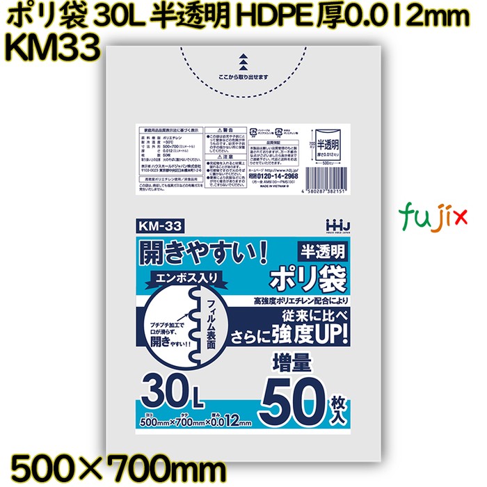【耳あたらしい受け付け不可】ポリ袋 30L 半澄み切った HDPE 厚0.012粍 2000枚(50枚×40冊)／入れもの KM33 ハウスホールドジャパン