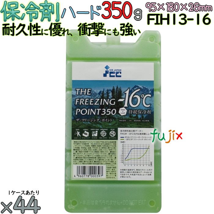 【尖んがり5倍 要エントリー】【5入れもの分】保冷剤 捉え所の無い手合い 350g FIH13-16 220個（44個／入れもの×5）