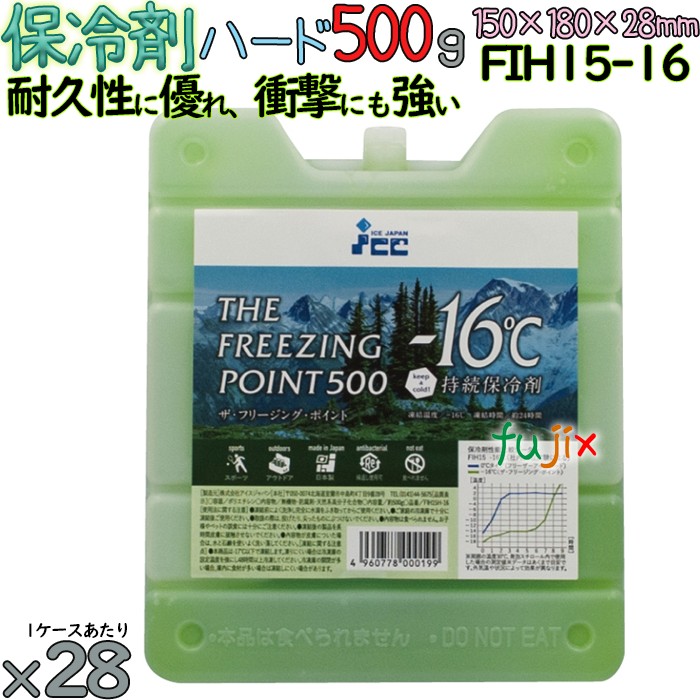 【5入れもの分】保冷剤 捉え所の無い手合い 500g FIH15-16 140個（28個／入れもの×5）