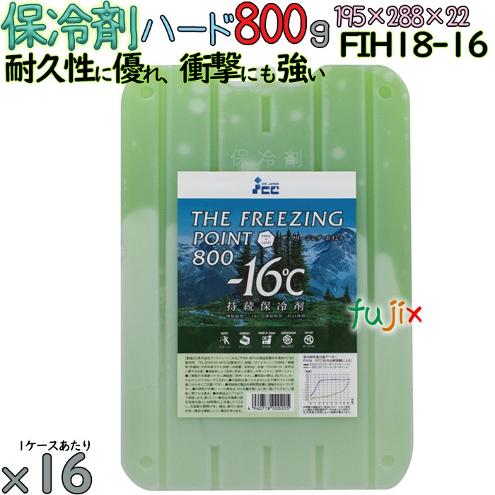 【5入れもの分】保冷剤 捉え所の無い手合い 800g FIH18-16 80個（16個／入れもの×5）
