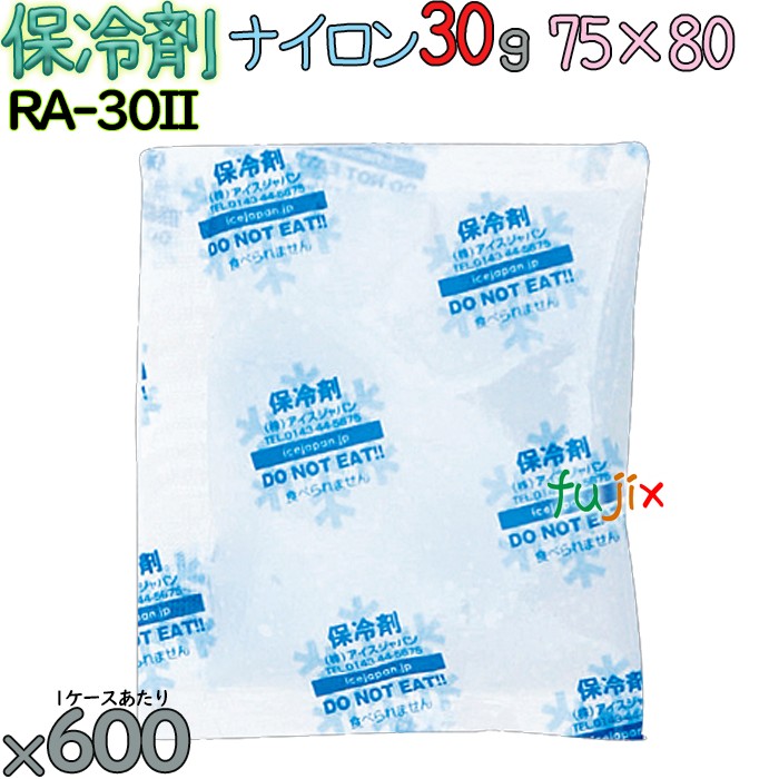 【5ケース分】保冷剤 業務用 30g ナイロン フリーザーアイス RA30II 3000個（600個／ケース×5） 9,072円