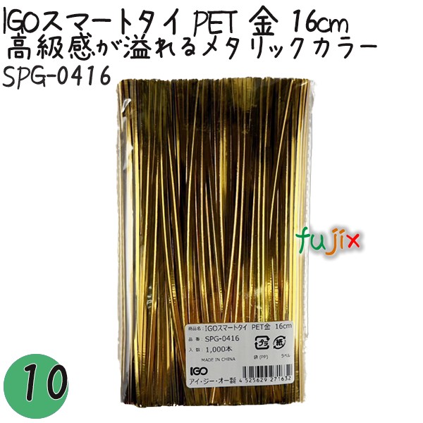 【尖んがり5倍 要エントリー】IGOかっこ良い五分五分 PET 金 4mm×16珊 1000本×10袋／書き割り SPG-0416 御勤め用 一緒になる五分五分