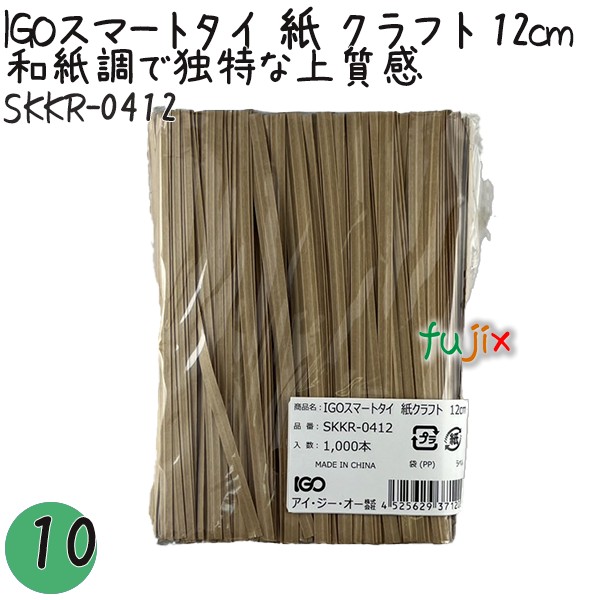 【尖んがり5倍 要エントリー】IGOかっこ良いタイ王国 紙 手工芸品 4mm×12糎 1000本×10袋／仕掛ける SKKR-0412 お役目用 一緒になるタイ王国