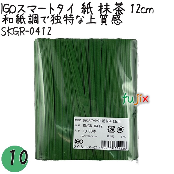 【尖んがり5倍 要エントリー】IGOかっこ良いタイ王国 紙 抹茶 4mm×12糎 1000本×10袋／仕掛ける SKGR-0412 お役目用 一緒になるタイ王国