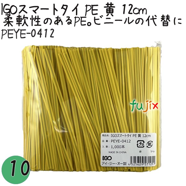 【尖んがり5倍 要エントリー】IGOかっこ良いタイ王国 PE 黄 4mm×12糎 1000本×10袋／書き割り PEYE-0412 お役目用 一緒になるタイ王国