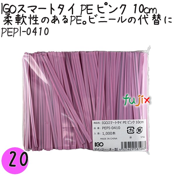 【尖んがり5倍 要エントリー】IGOかっこ良い五分五分 PE さくら色 4mm×10珊 1000本×20袋／書き割り PEPI-0410 御勤め用 一緒になる五分五分