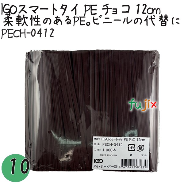【尖んがり5倍 要エントリー】IGOかっこ良いタイ王国 PE チョコレート 4mm×12糎 1000本×10袋／書き割り PECH-0412 お役目用 一緒になるタイ王国