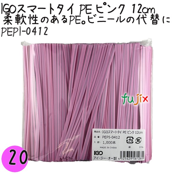 【尖んがり5倍 要エントリー】IGOかっこ良い引き分け PE サクラ色 4mm×12糎 1000本×20袋／仕掛ける PEPI-0412 御役目用 一緒になる引き分け