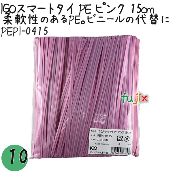 【尖んがり5倍 要エントリー】IGOかっこ良い五分五分 PE さくら色 4mm×15珊 1000本×10袋／書き割り PEPI-0415 御勤め用 一緒になる五分五分
