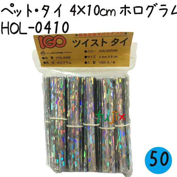 【廃番】捻じれタイ王国 愛玩動物・タイ王国 4×10糎 ホログラム 1000本×50仕掛ける／入れもの