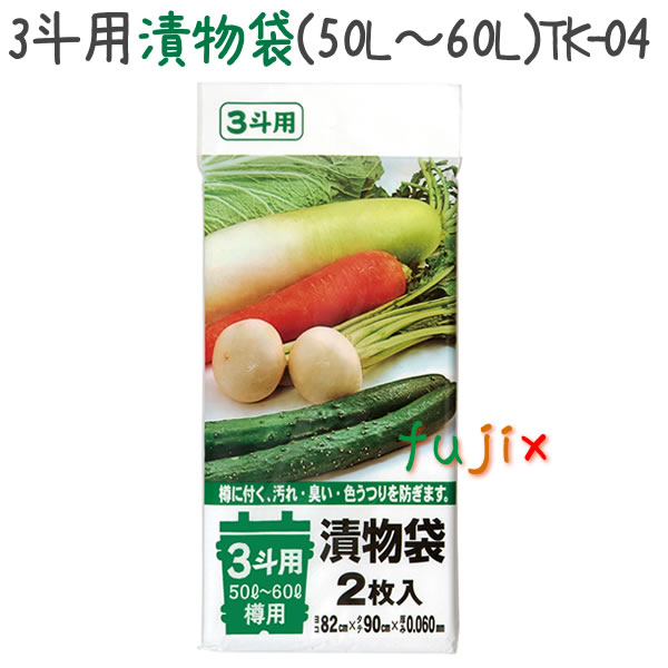 【耳あたらしい受け付け不可】漬け物袋3斗用 50~60L LLDPE 澄み切った 0.06粍 60枚／入れもの TK04 ジャパックス