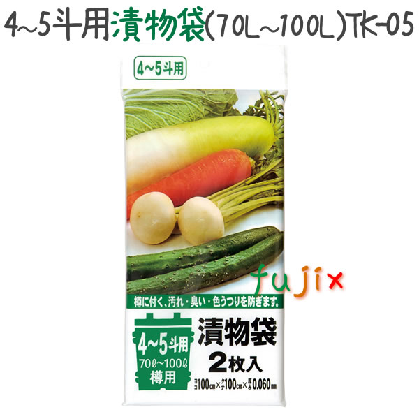 【尖んがり5倍 要エントリー】【目あたらしい受け付け不可】漬け物袋4~5斗用 70~100L LLDPE 澄み切った 0.06粍 60枚／容れもの TK05 ジャパックス