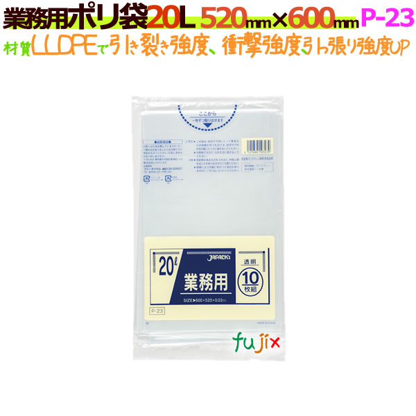 楽天市場】業務用ポリ袋 45L 透明 P-43[45リットル][650mm×800mm