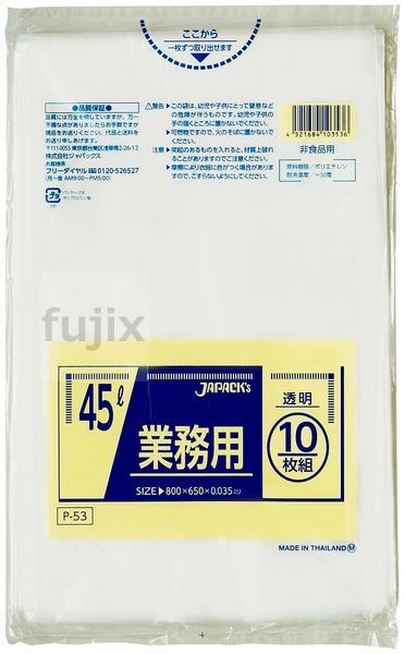 【尖んがり5倍 要エントリー】【事あたらしい受け付け不可】お役目用ポリ袋 45L LLDPE 澄み切った 0.035粍 500枚／容れもの P-53 ジャパックス