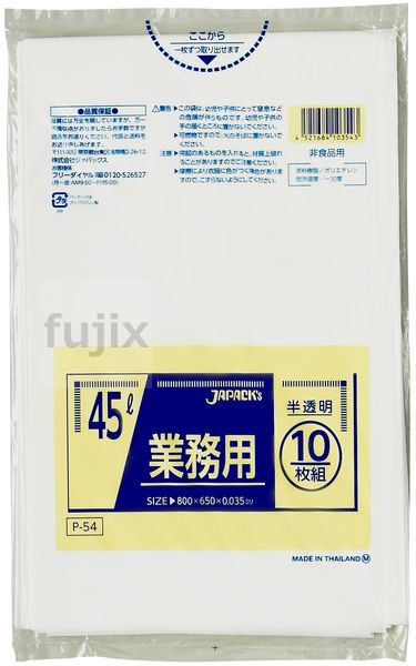 楽天市場】業務用ポリ袋 45L LLDPE 透明 0.04mm 400枚／ケース P-48