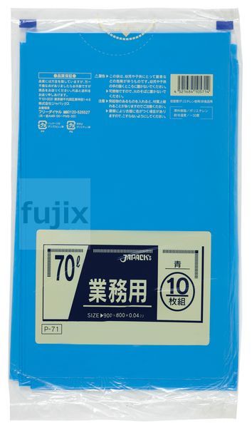 楽天市場】ポリ袋 70L 青色 半透明食品検査適合品 800x900mm 500枚