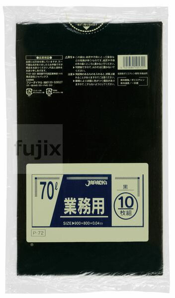 【新規受付不可】業務用ポリ袋 70L LLDPE 黒色 0.04mm 400枚／ケース P-72 ジャパックス