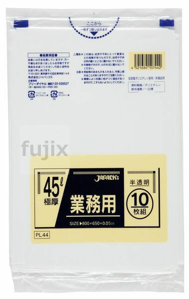 楽天市場】業務用ポリ袋 45L LLDPE 透明 0.04mm 400枚／ケース P-48