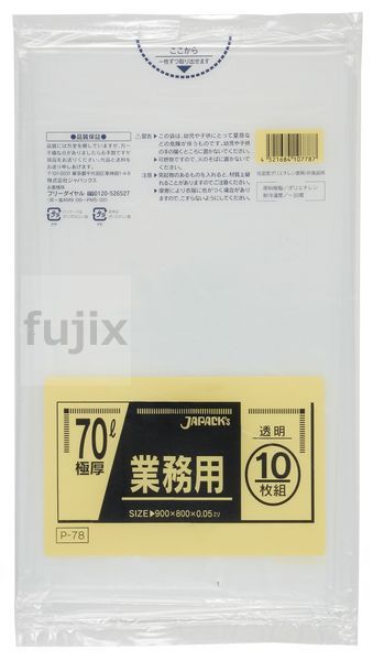 スーパーSALE限定 - 業務用ポリ袋 MAXシリーズ エコタイプ 45L 7袋